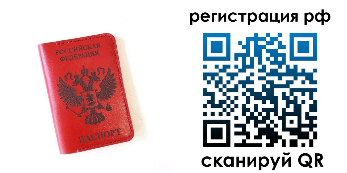 прописка законно в Ирбите