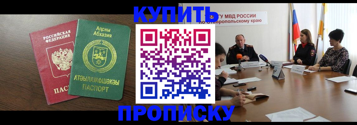 прописка в квартире в Ирбите