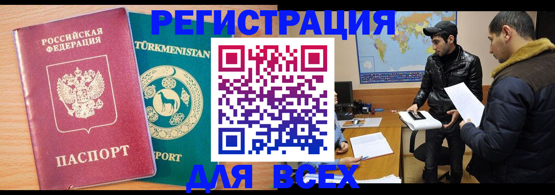временная регистрация надежно в Ирбите
