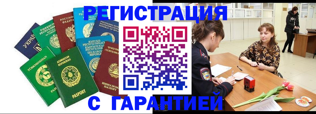 прописка законно в Ирбите