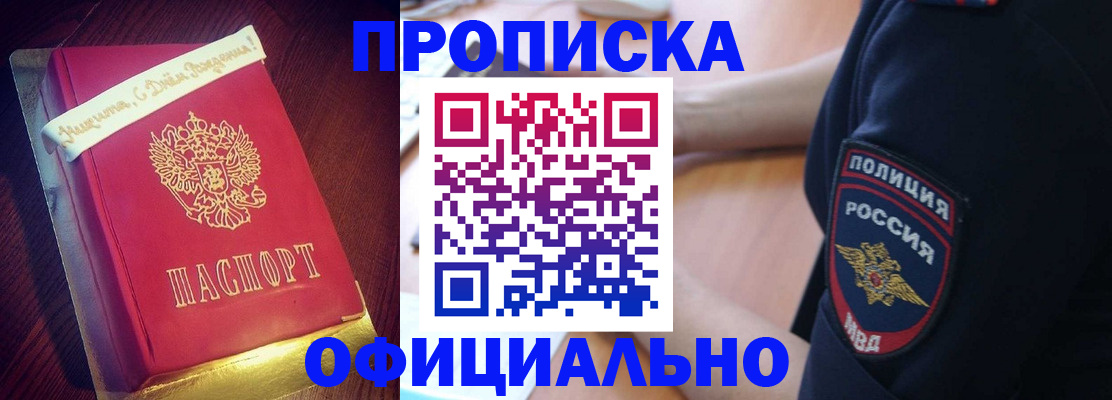 прописка для военкомата в Ирбите