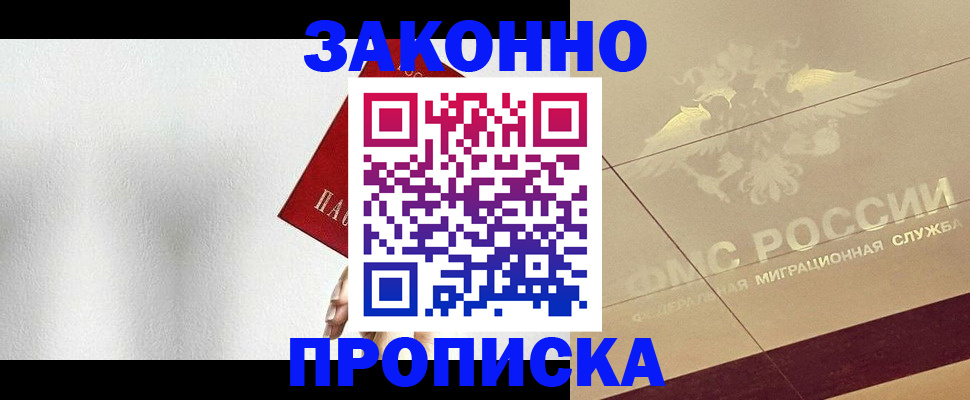 временная регистрация поиск в Ирбите
