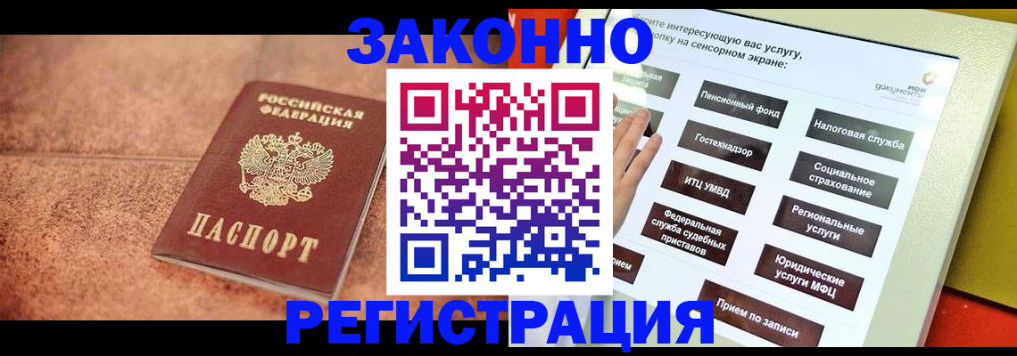 временная регистрация для школы в Ирбите