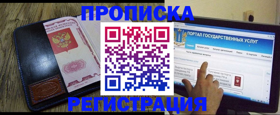 прописка гарантия в Ирбите